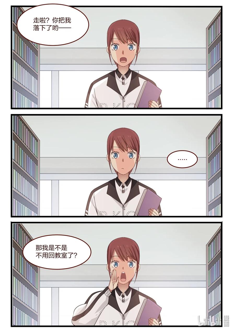 《LILY》番外06 第6页