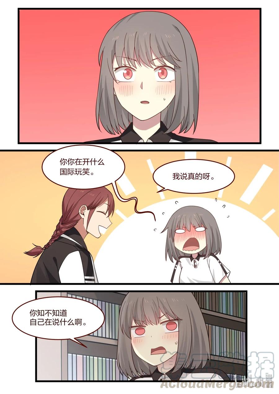 《LILY》番外06 第1页