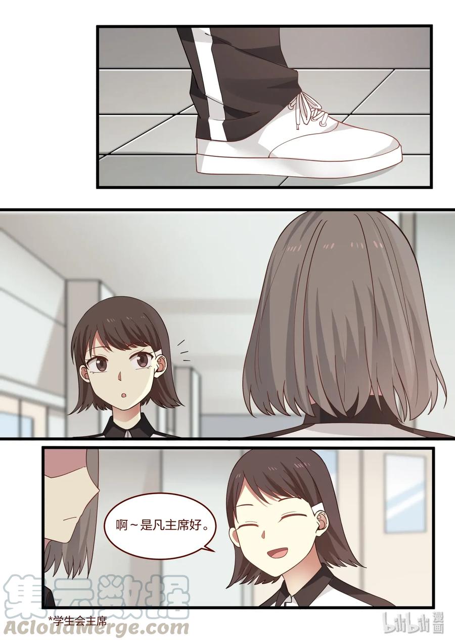 《LILY》番外06 第7页