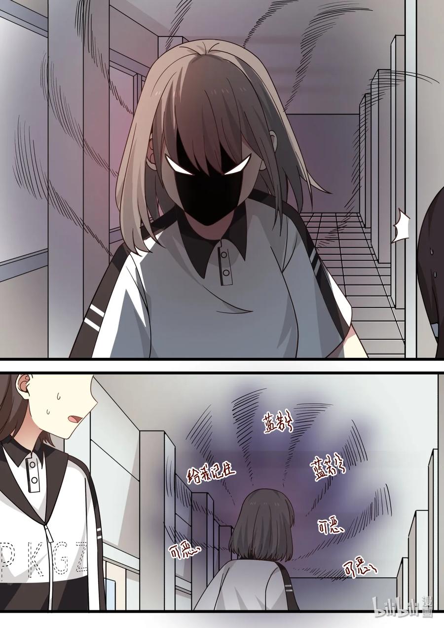 《LILY》番外06 第8页