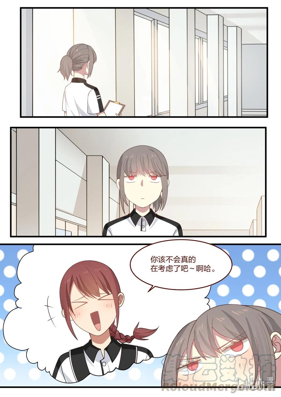 《LILY》番外07 第3页