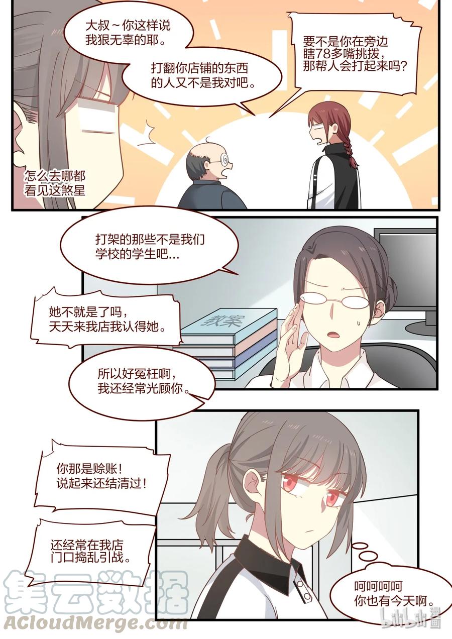 《LILY》番外07 第5页