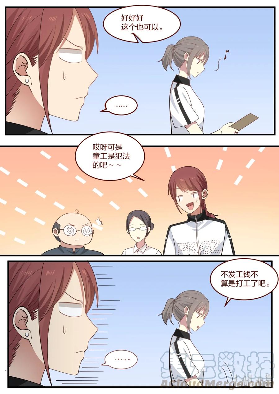 《LILY》番外07 第7页