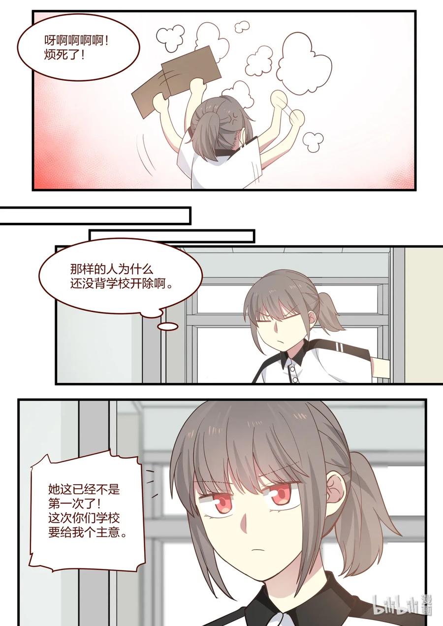 《LILY》番外07 第4页