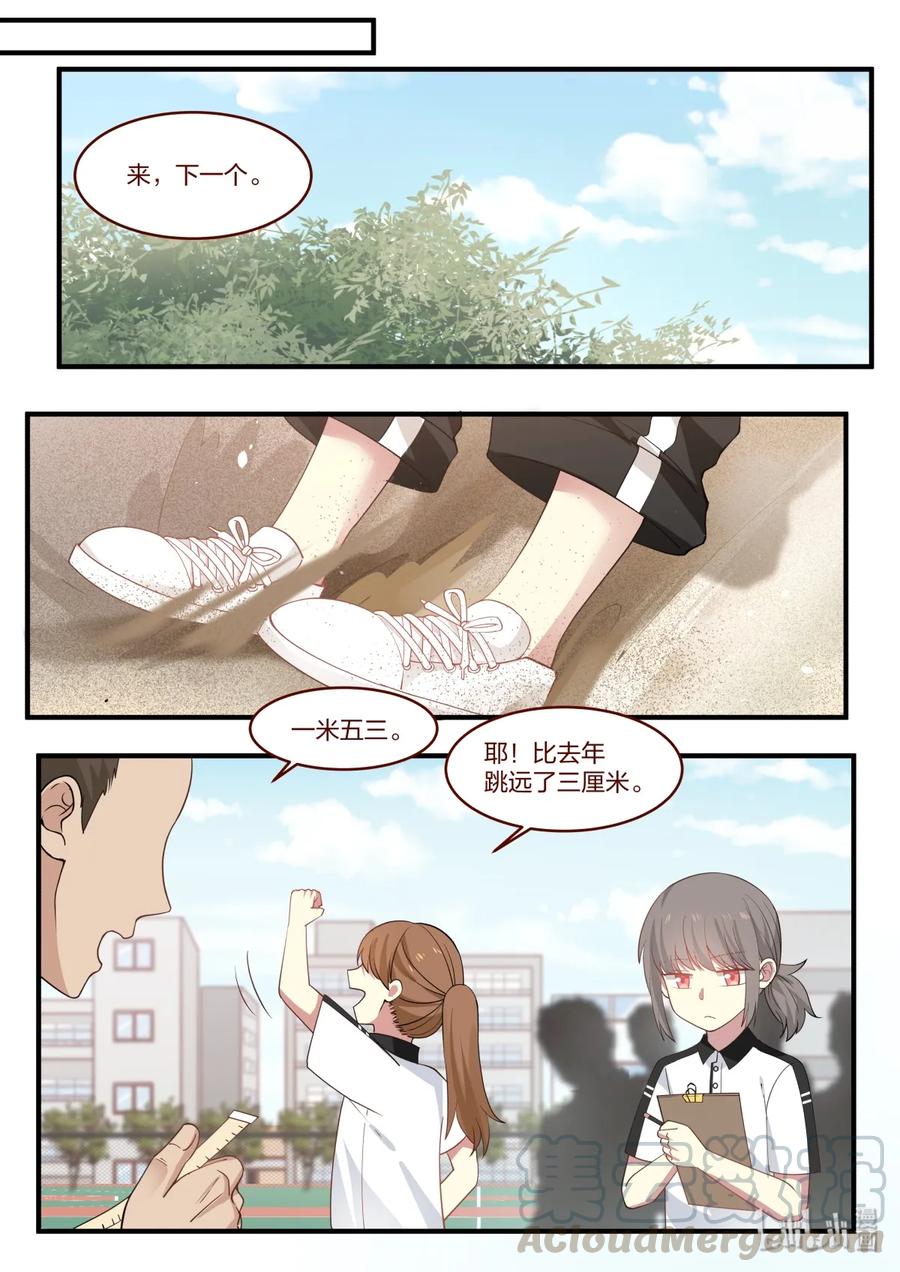《LILY》番外07 第1页