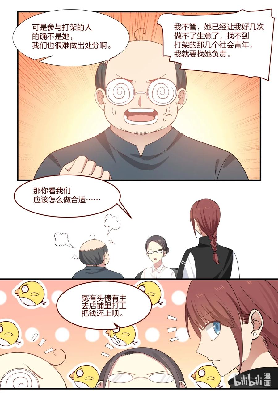 《LILY》番外07 第6页