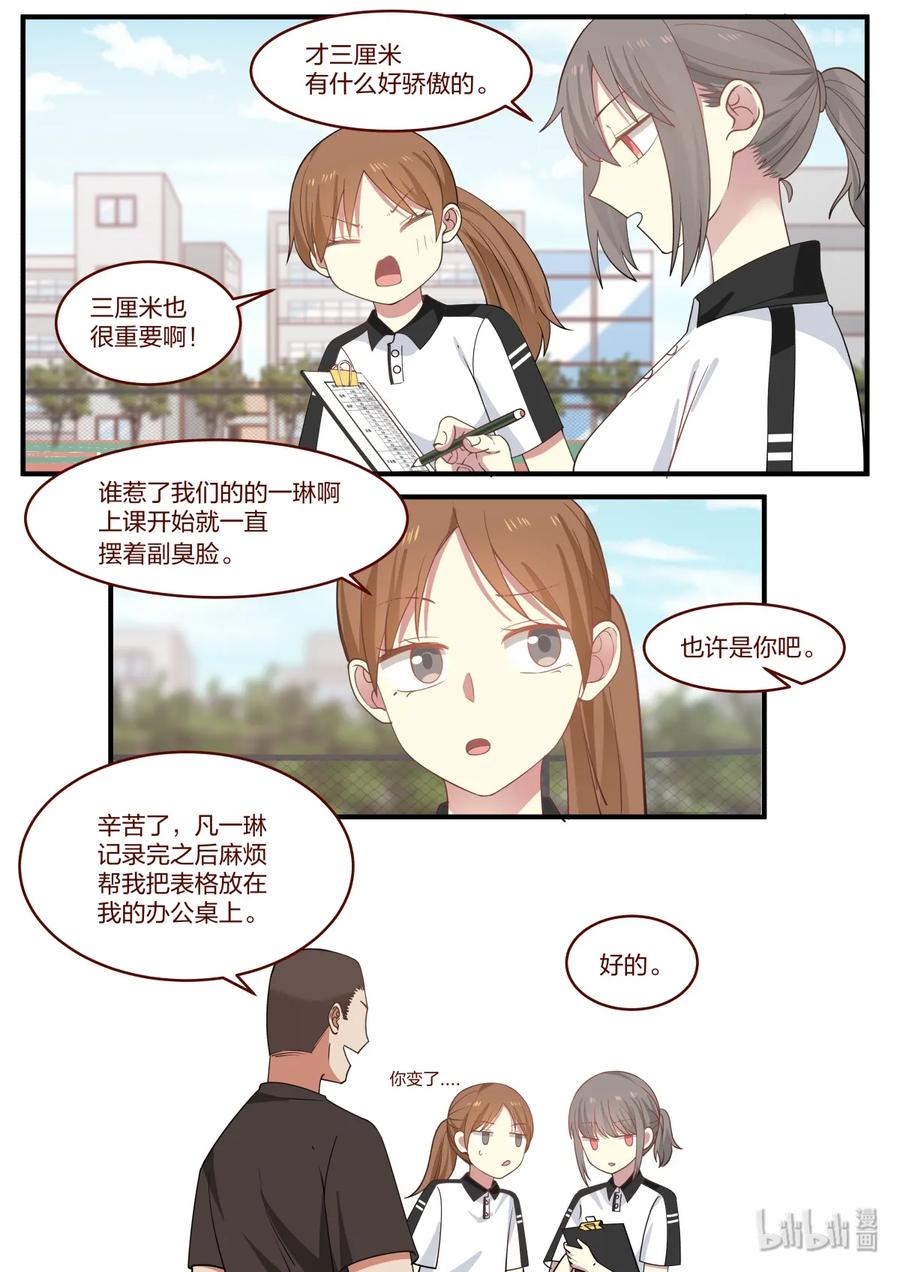《LILY》番外07 第2页