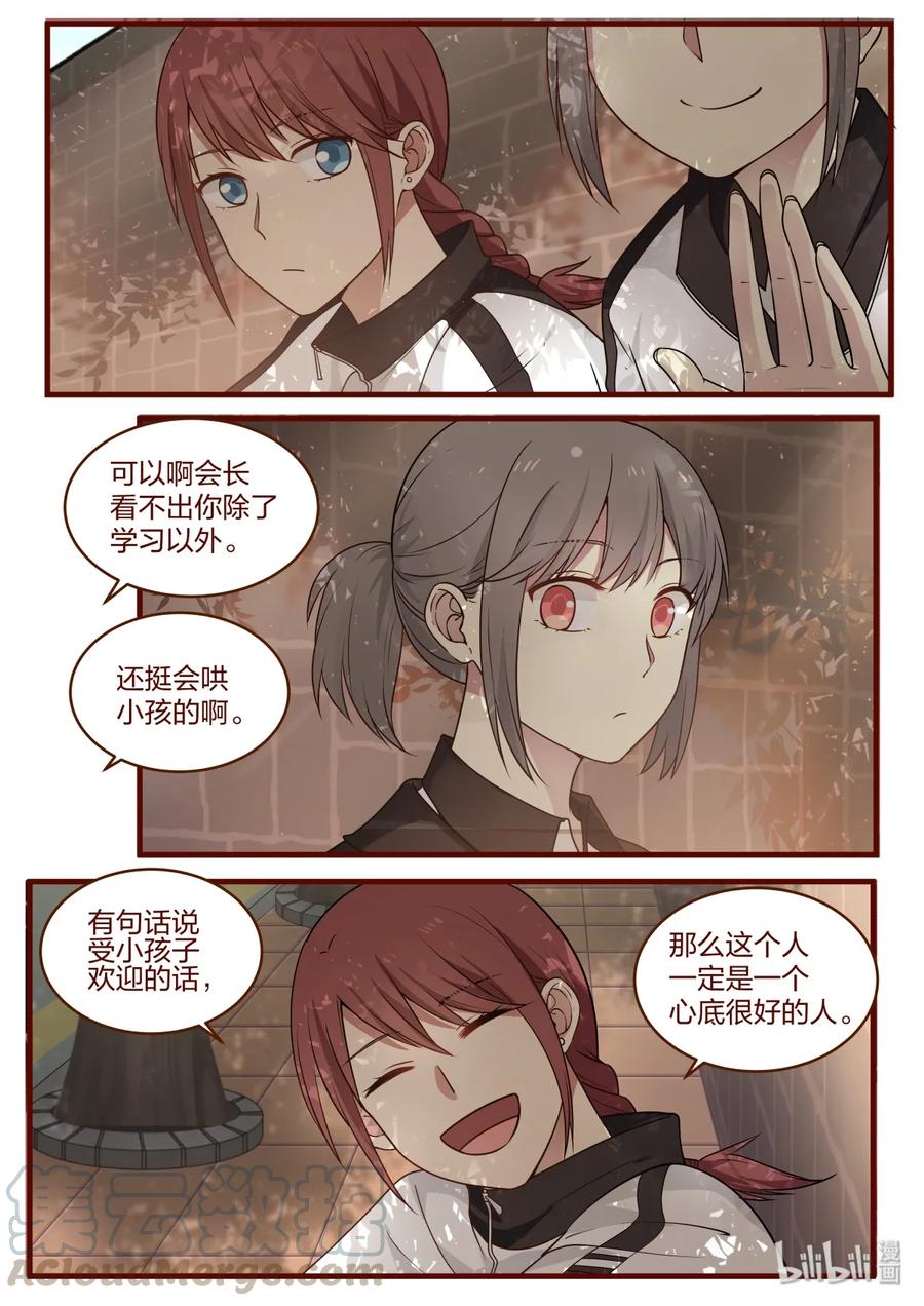 《LILY》番外08 第5页