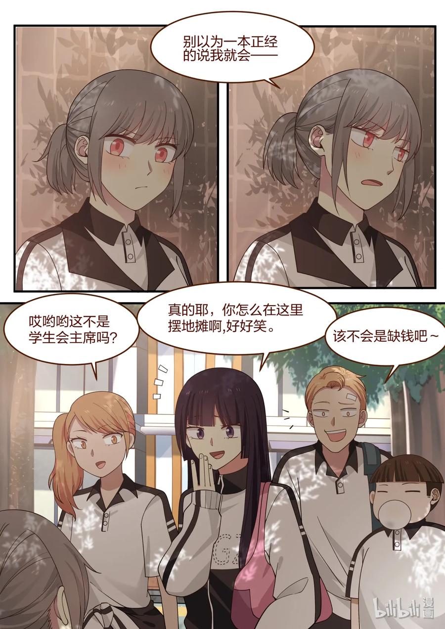 《LILY》番外08 第6页