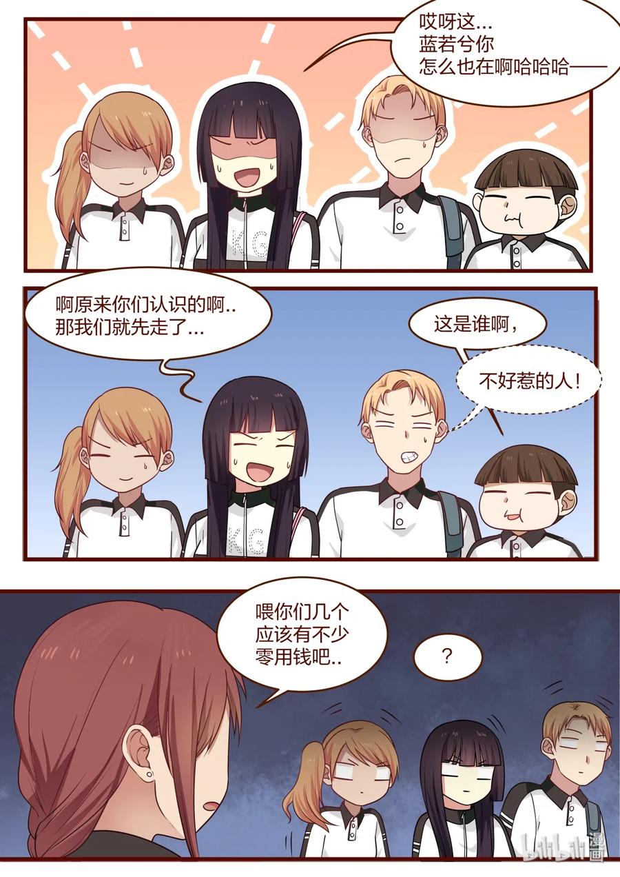 《LILY》番外08 第8页