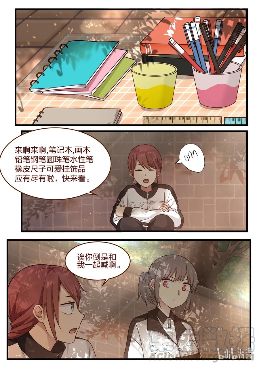 《LILY》番外08 第1页