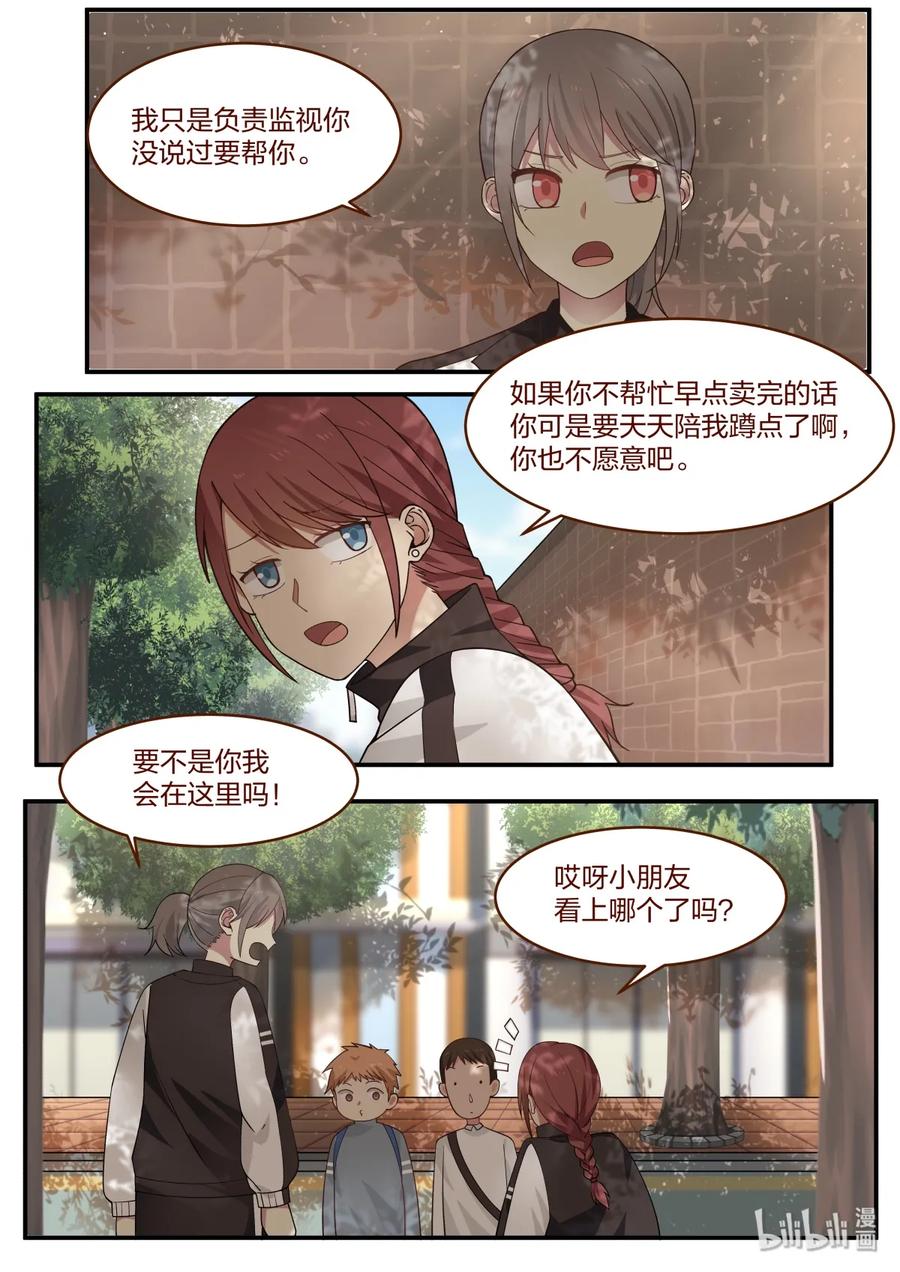 《LILY》番外08 第2页