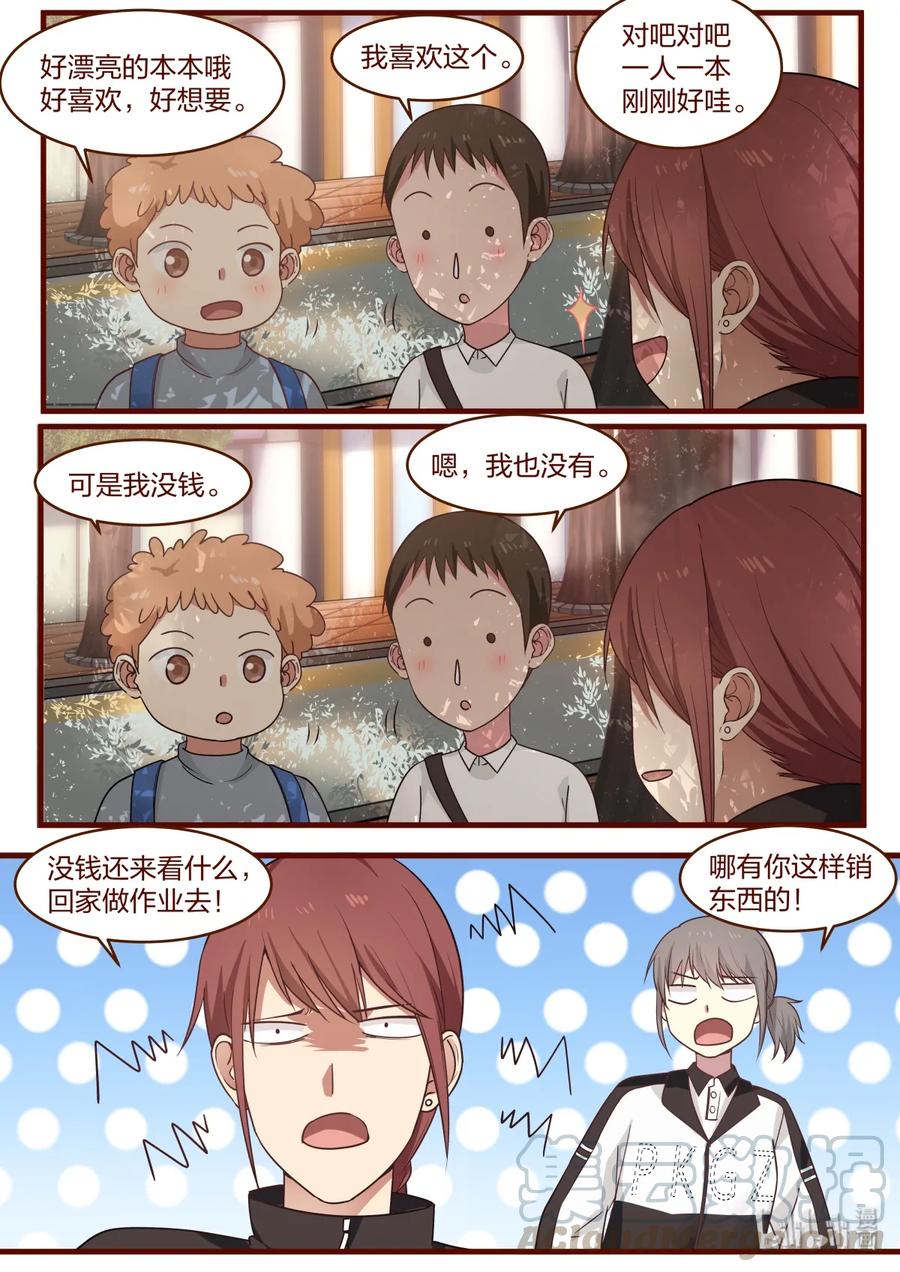 《LILY》番外08 第3页