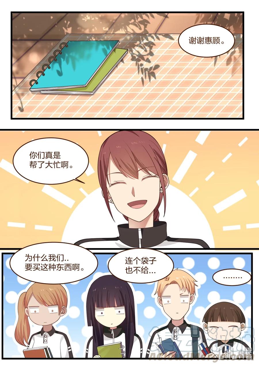 《LILY》番外09 第1页
