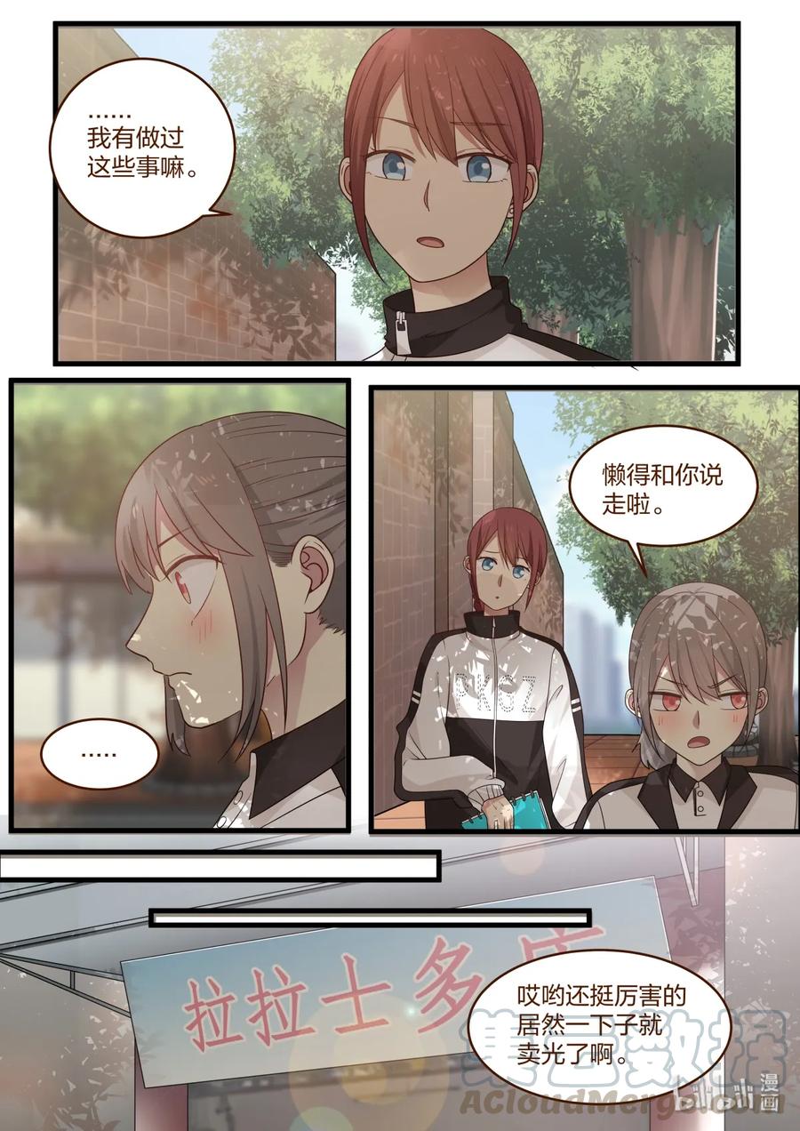 《LILY》番外09 第5页