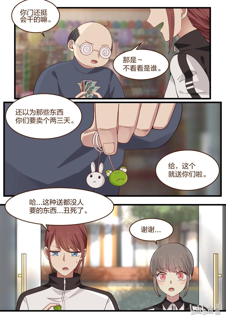 《LILY》番外09 第6页