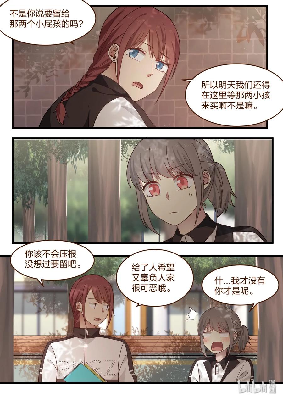 《LILY》番外09 第4页
