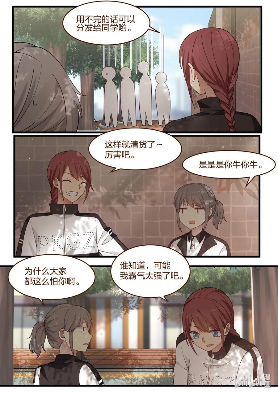 《LILY》番外09 第2页