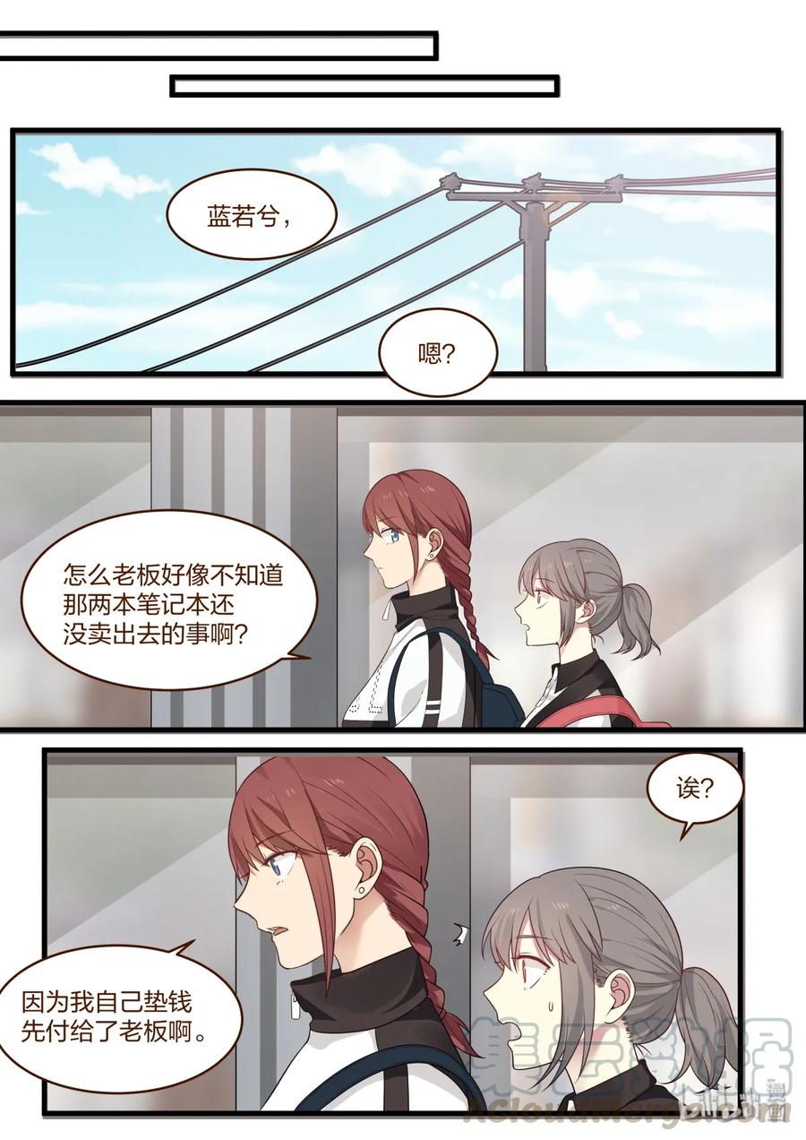 《LILY》番外09 第7页