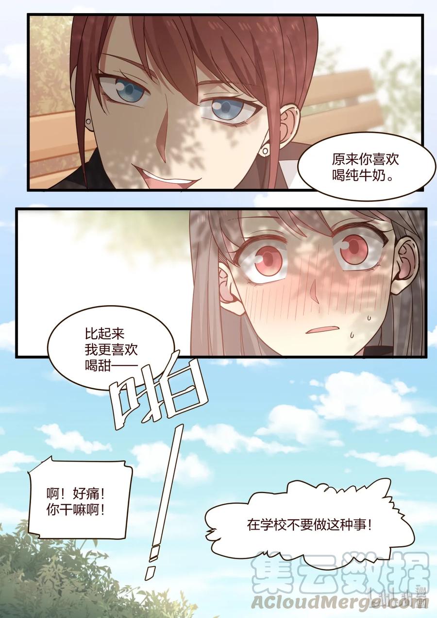 《LILY》番外10 第9页
