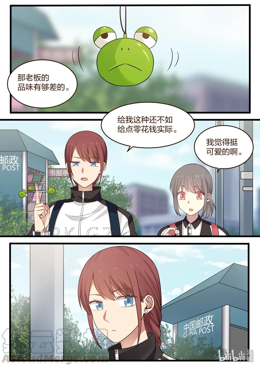 《LILY》番外10 第1页