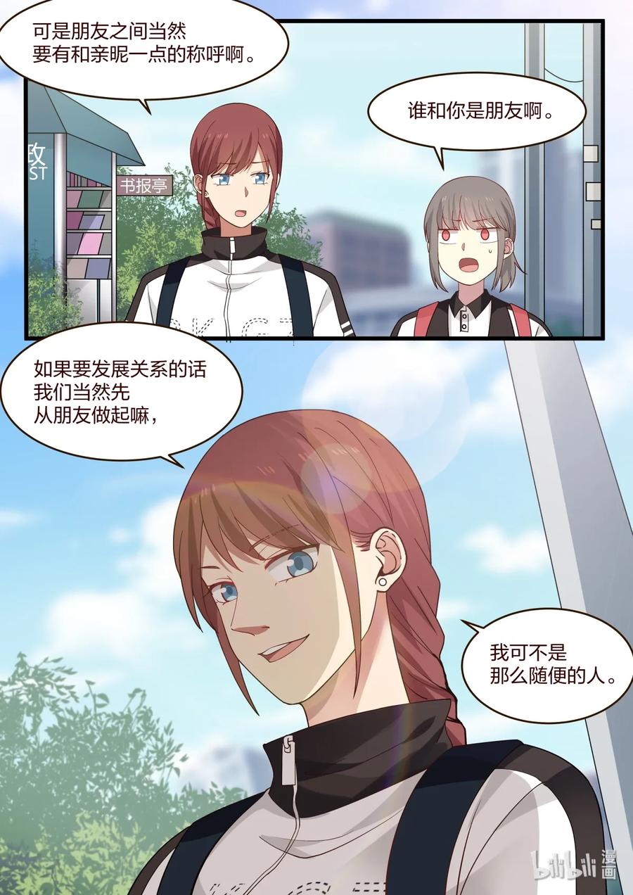 《LILY》番外10 第4页