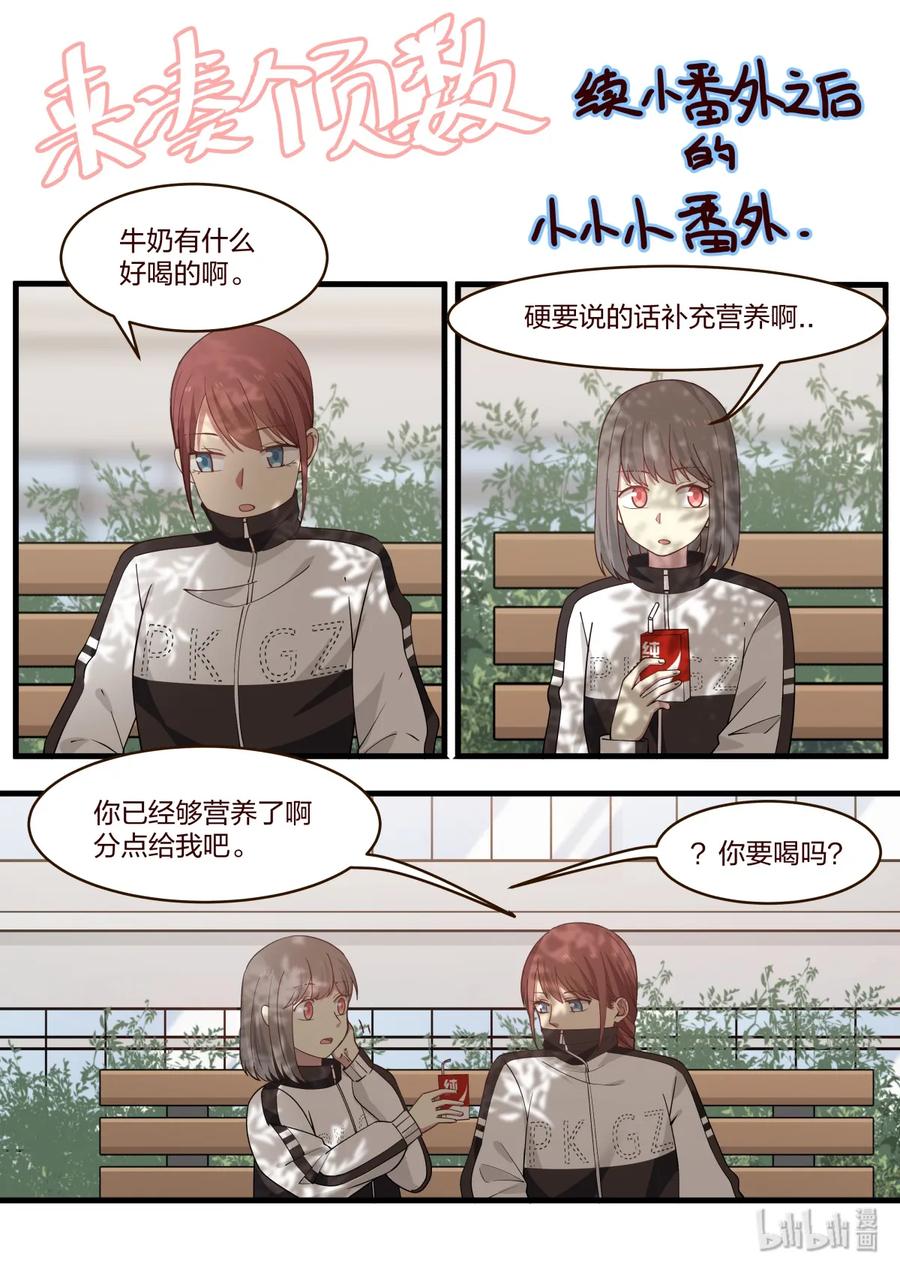 《LILY》番外10 第6页