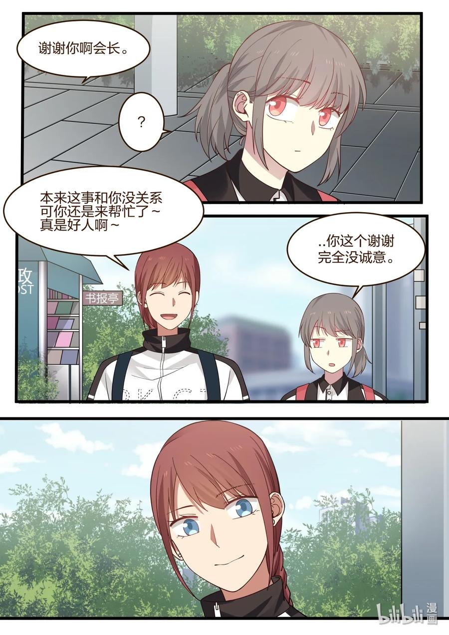 《LILY》番外10 第2页