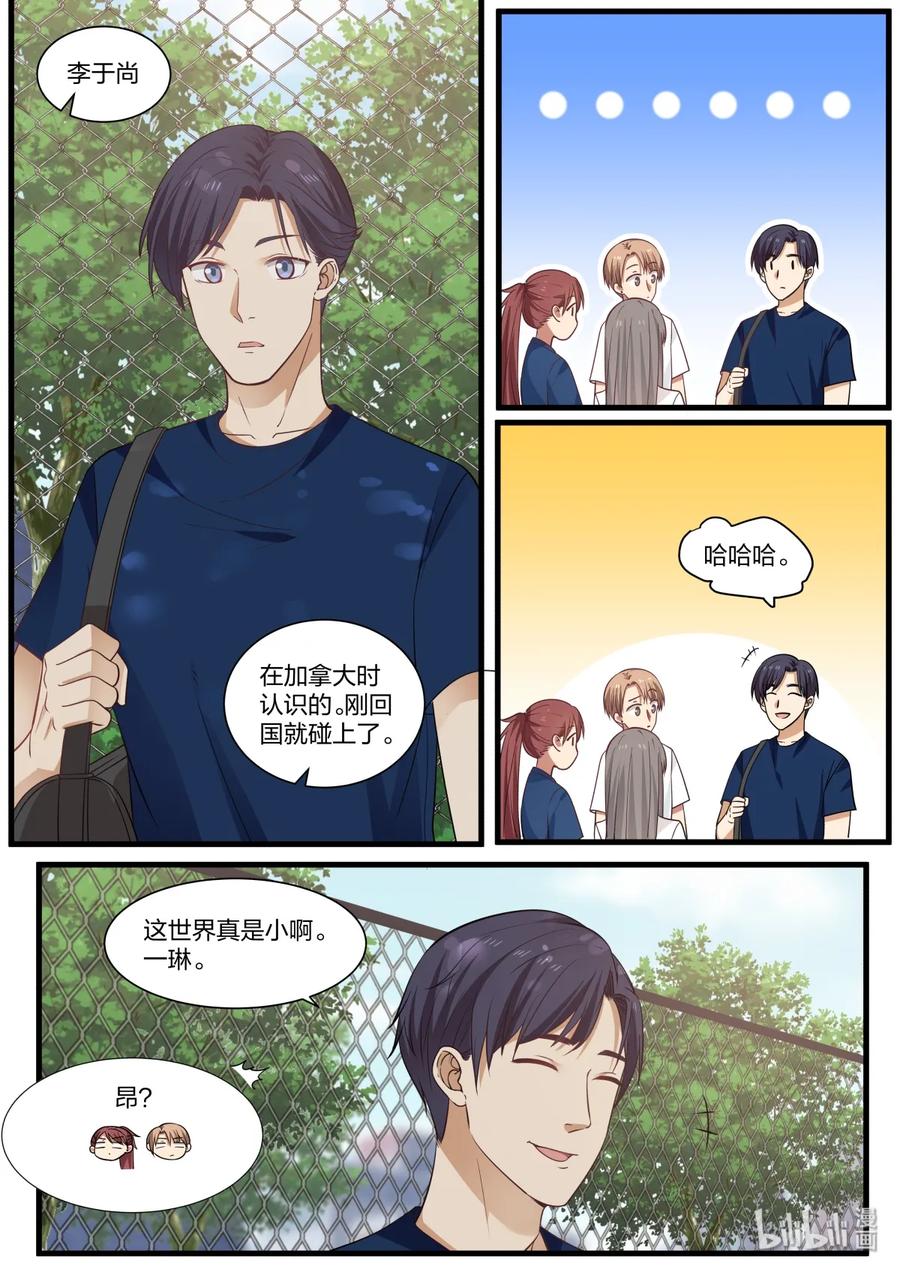 《LILY》S2·388 第5页