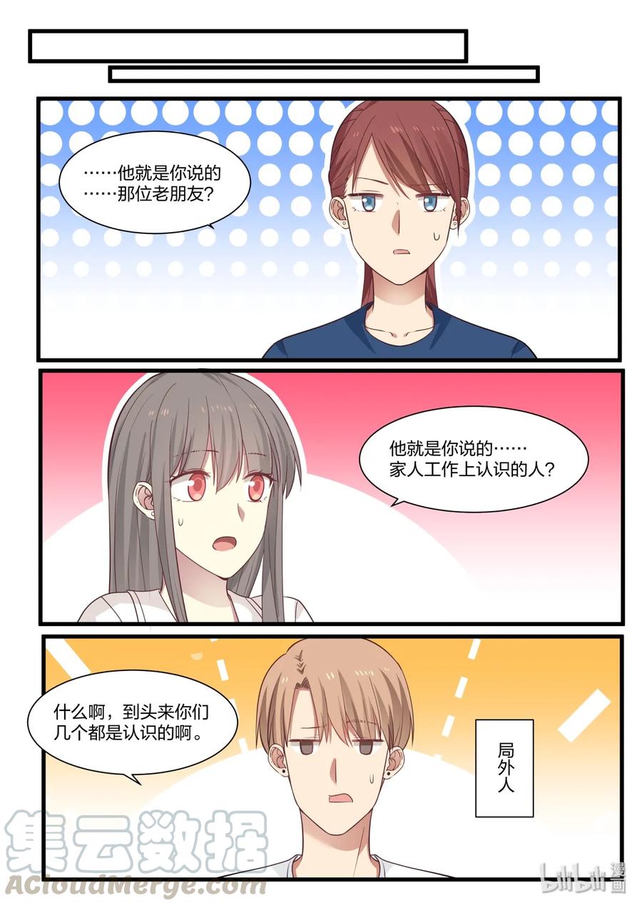 《LILY》S2·388 第6页