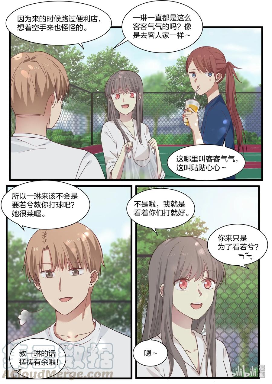 《LILY》S2·388 第2页