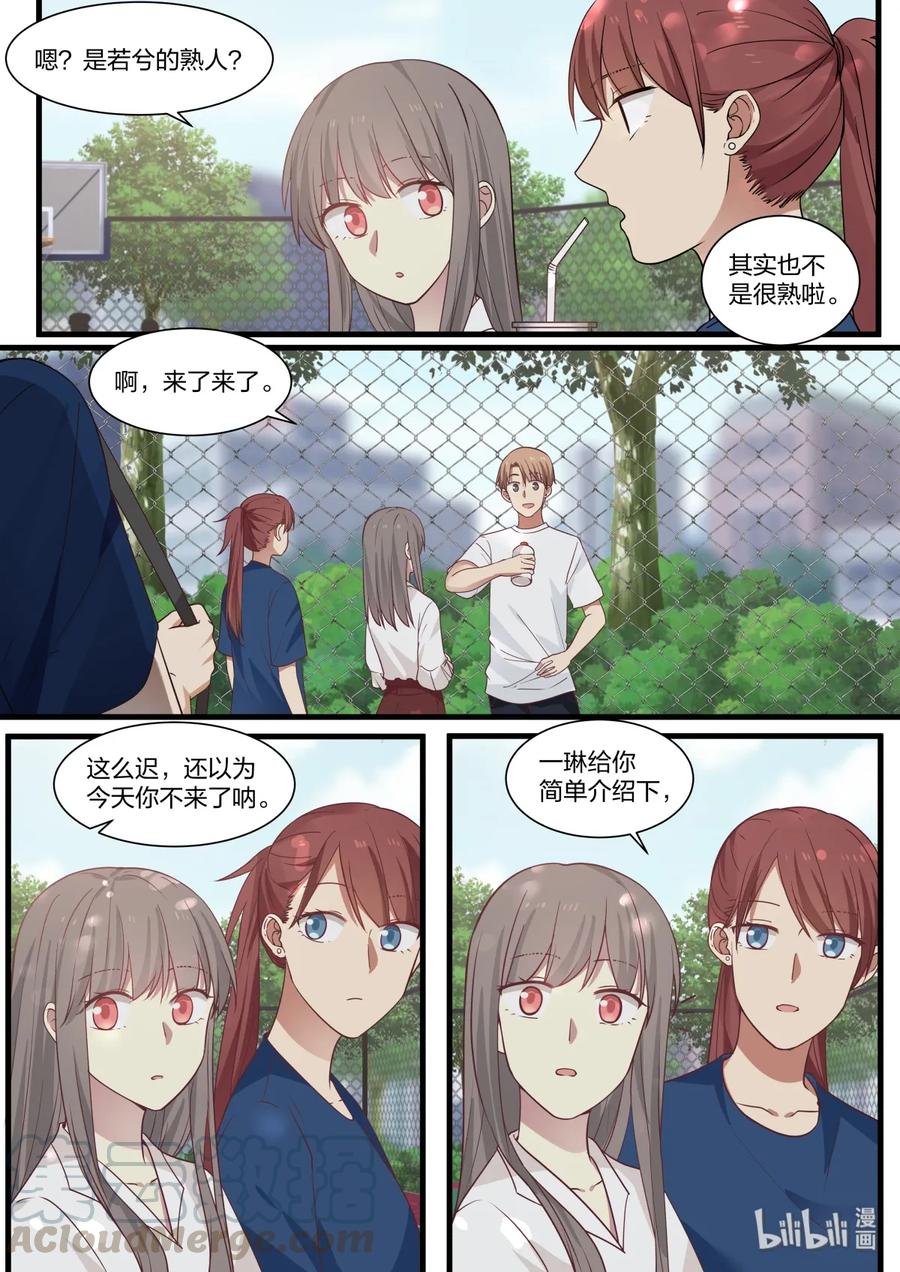 《LILY》S2·388 第4页