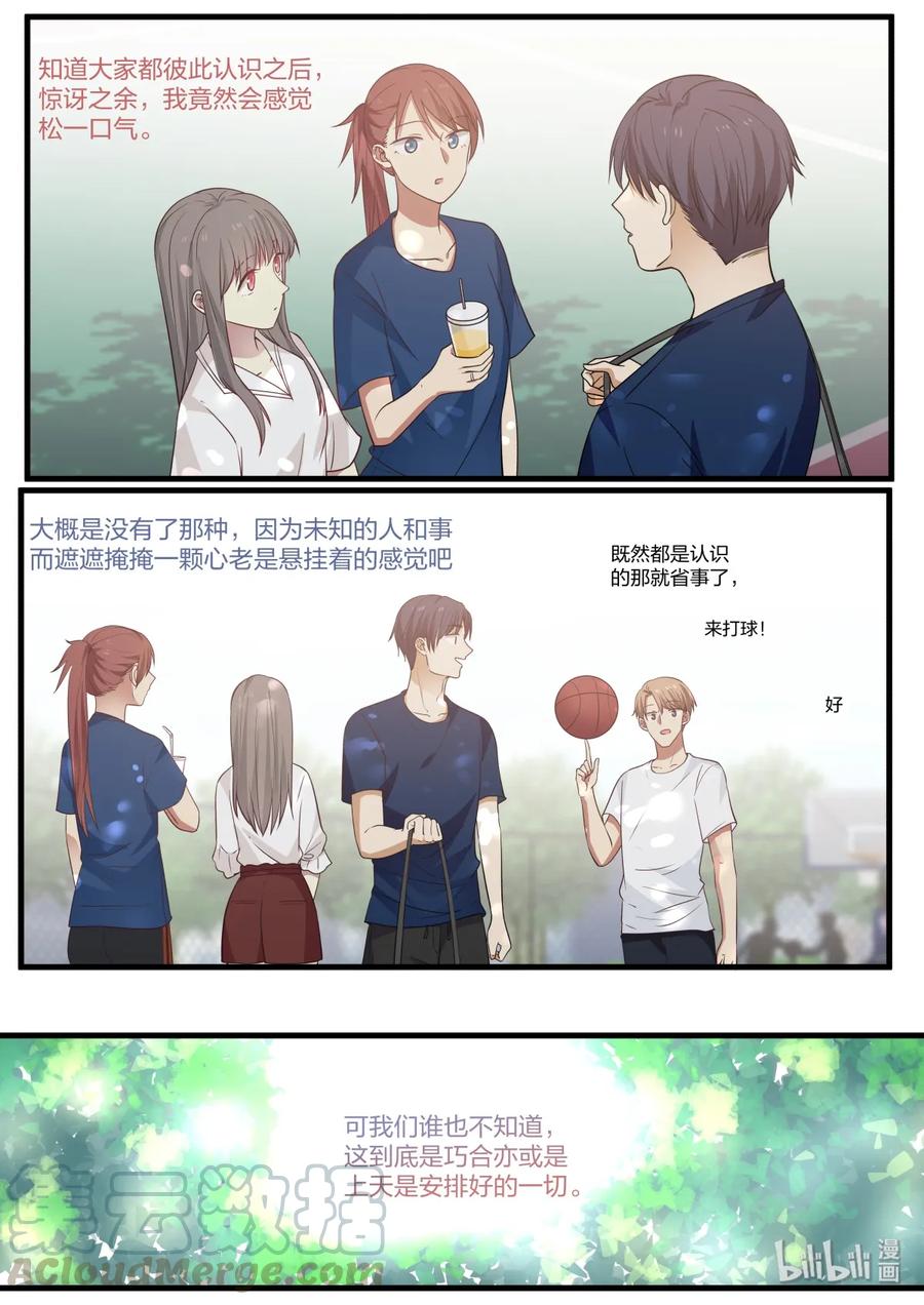 《LILY》S2·388 第8页