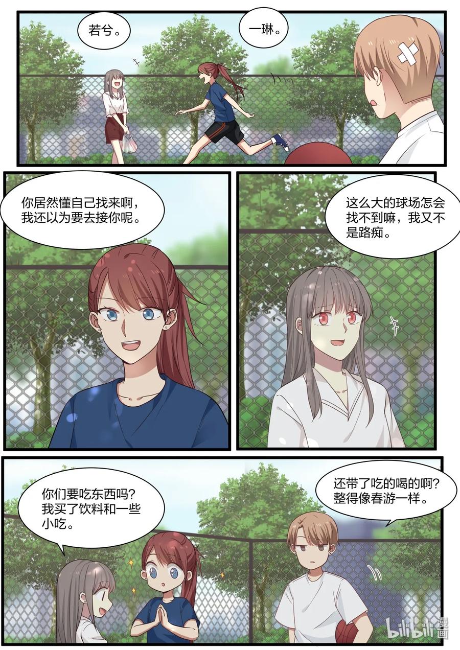 《LILY》S2·388 第1页