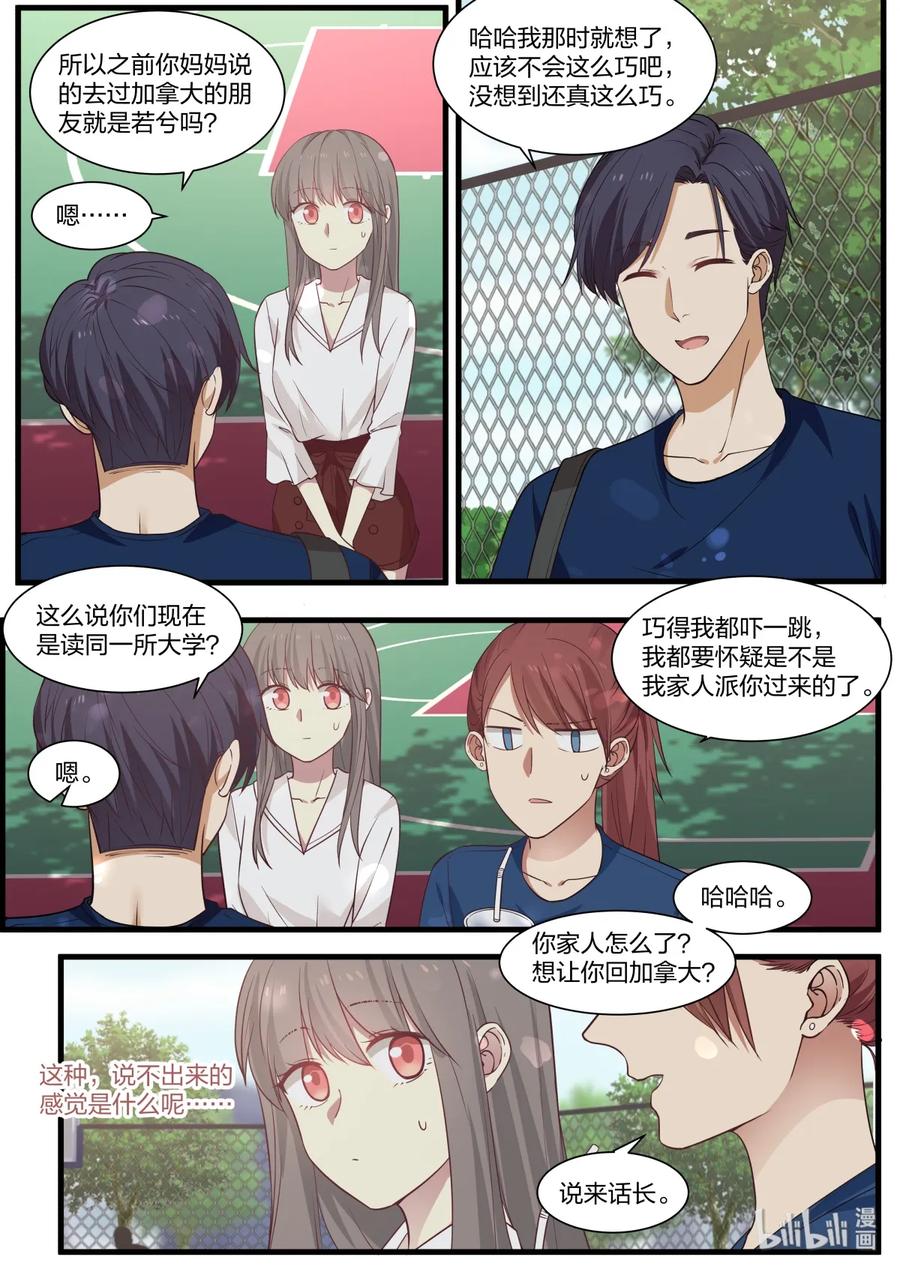 《LILY》S2·388 第7页