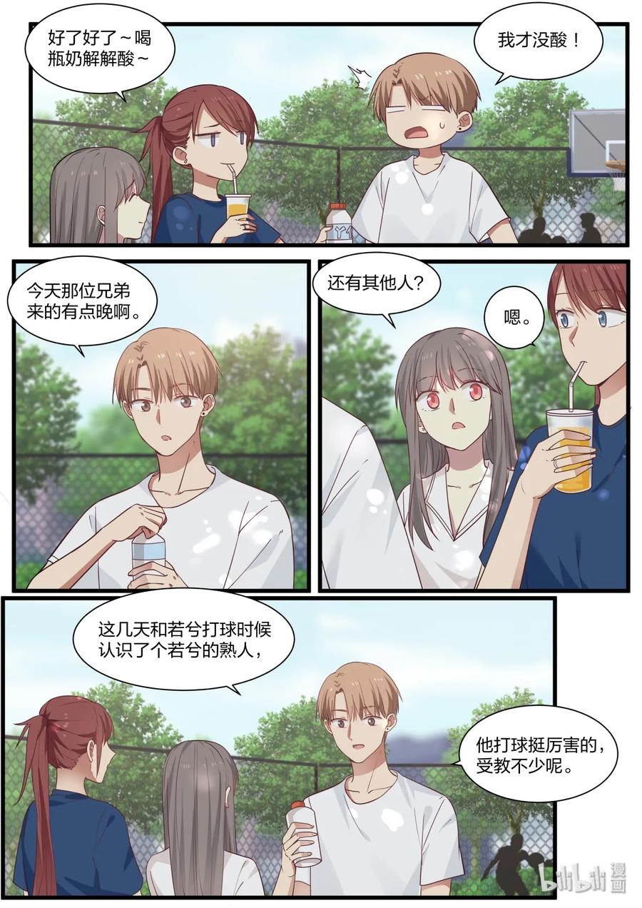 《LILY》S2·388 第3页