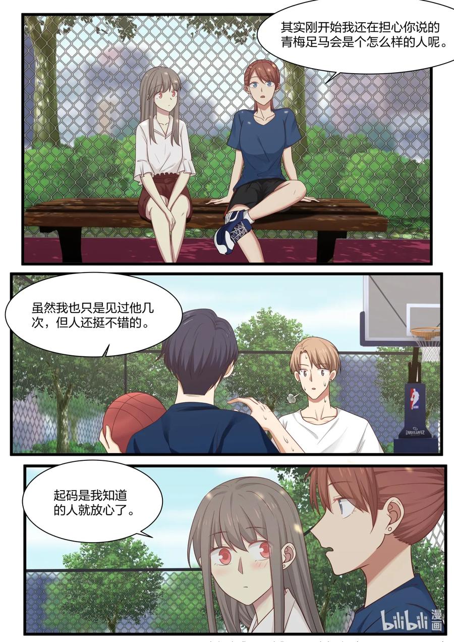 《LILY》S2·389 第2页