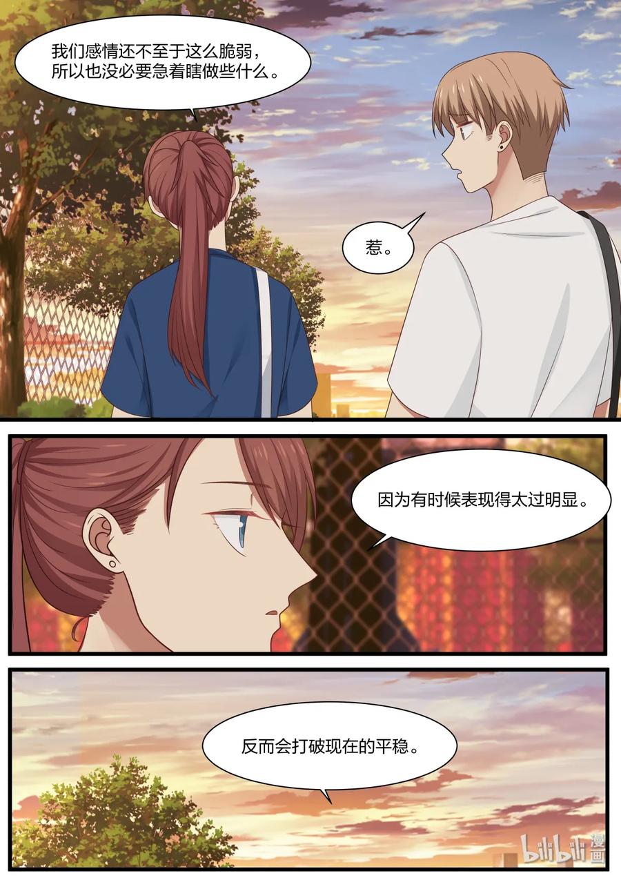 《LILY》S2·389 第8页