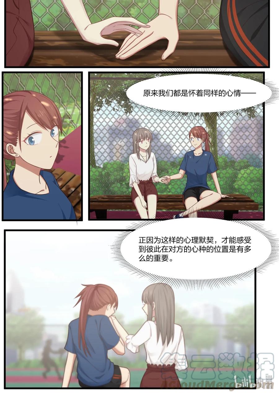 《LILY》S2·389 第3页
