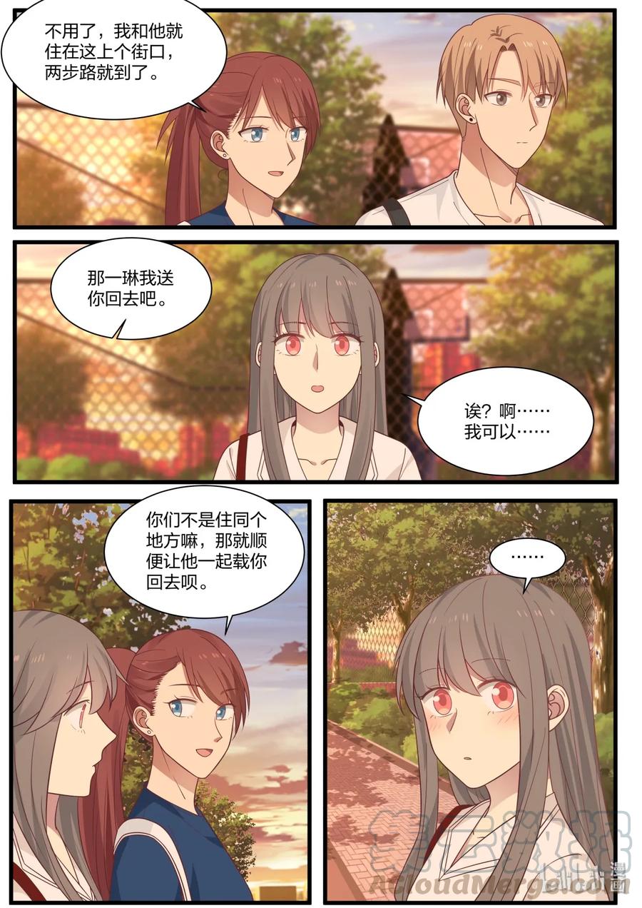 《LILY》S2·389 第5页