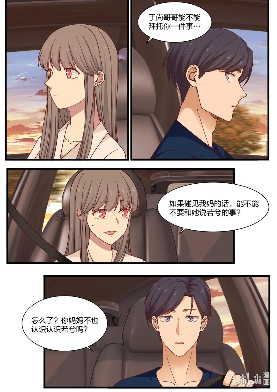 《LILY》S2·390 第2页