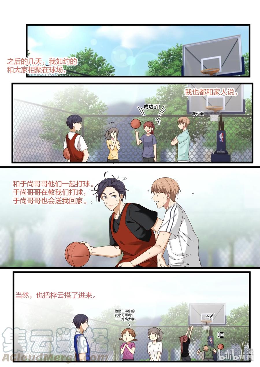 《LILY》S2·390 第7页