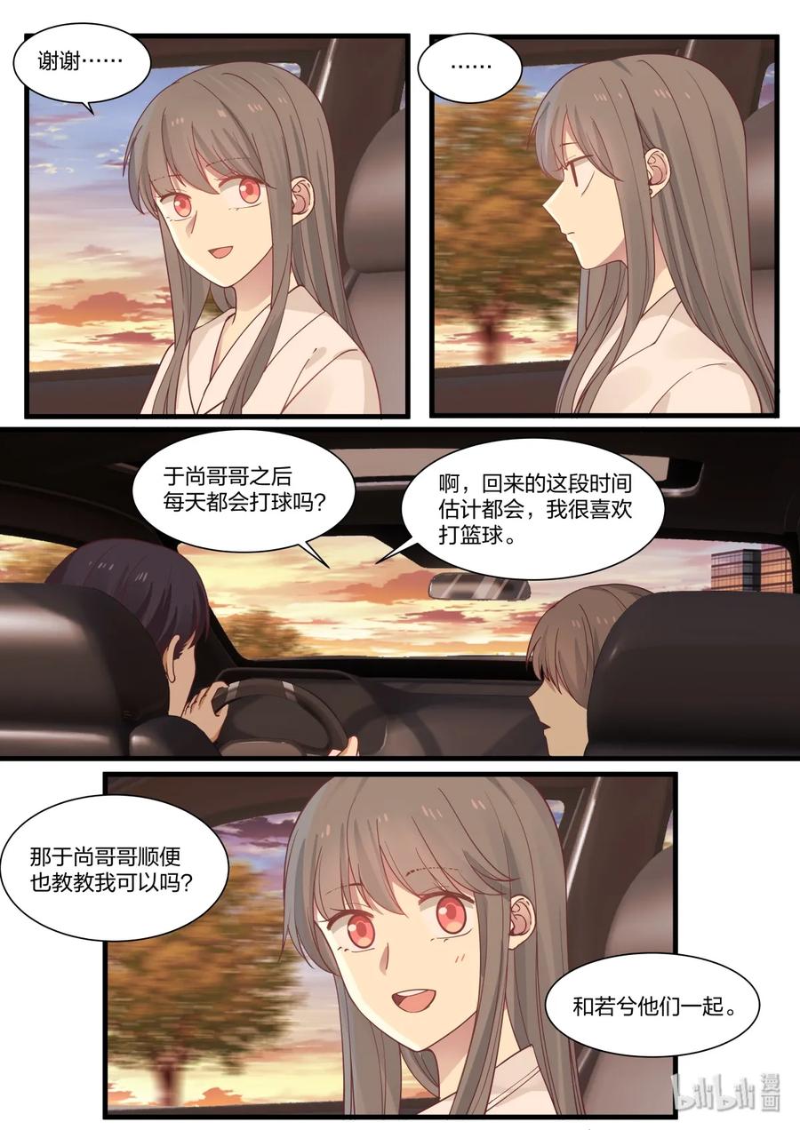《LILY》S2·390 第4页
