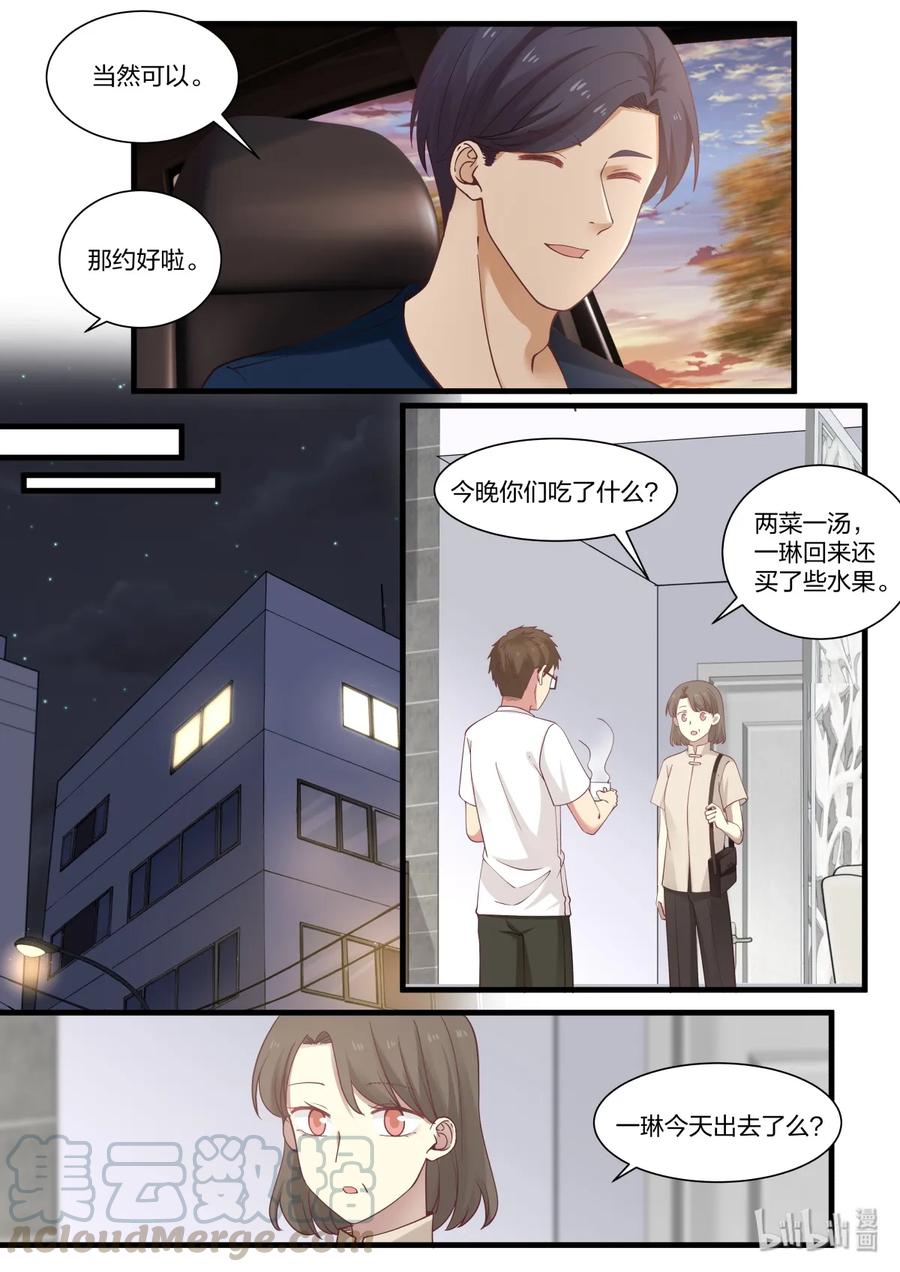 《LILY》S2·390 第5页