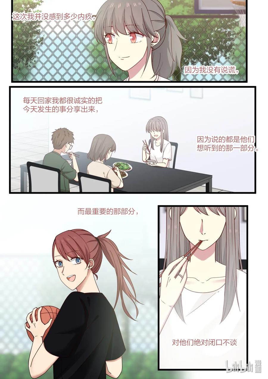 《LILY》S2·390 第8页
