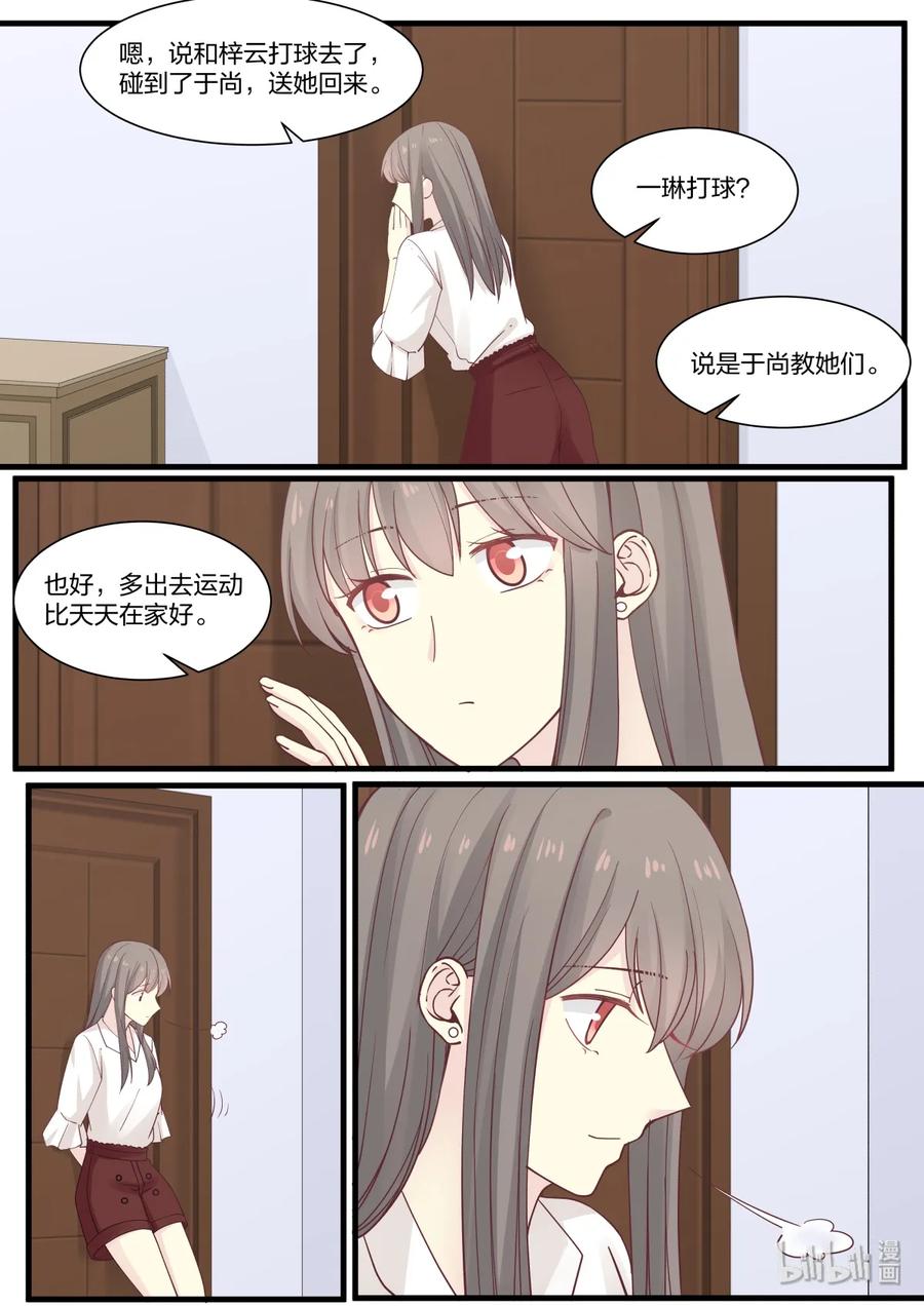 《LILY》S2·390 第6页