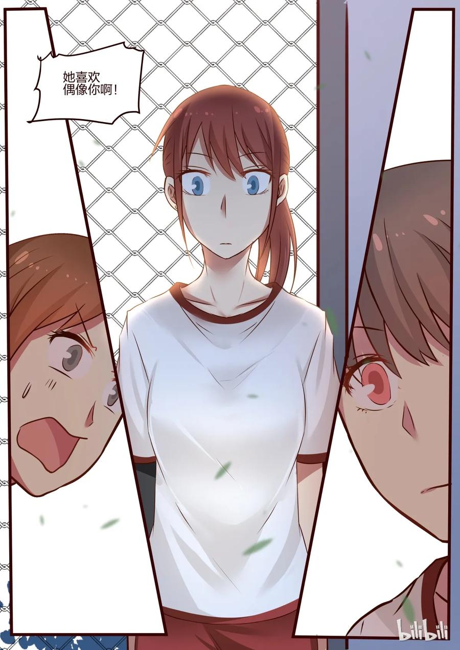 《LILY》S1·88 第8页