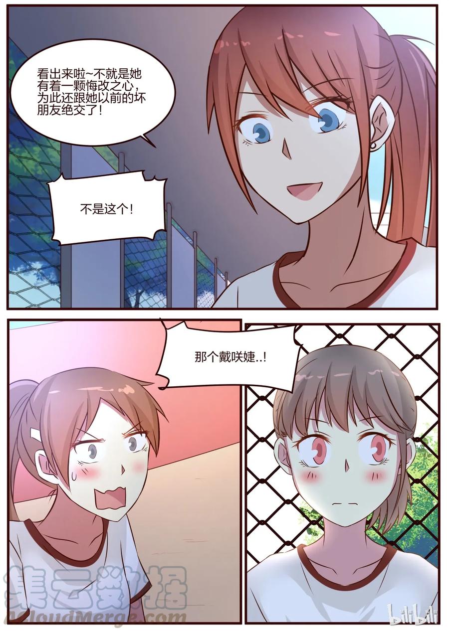 《LILY》S1·88 第7页
