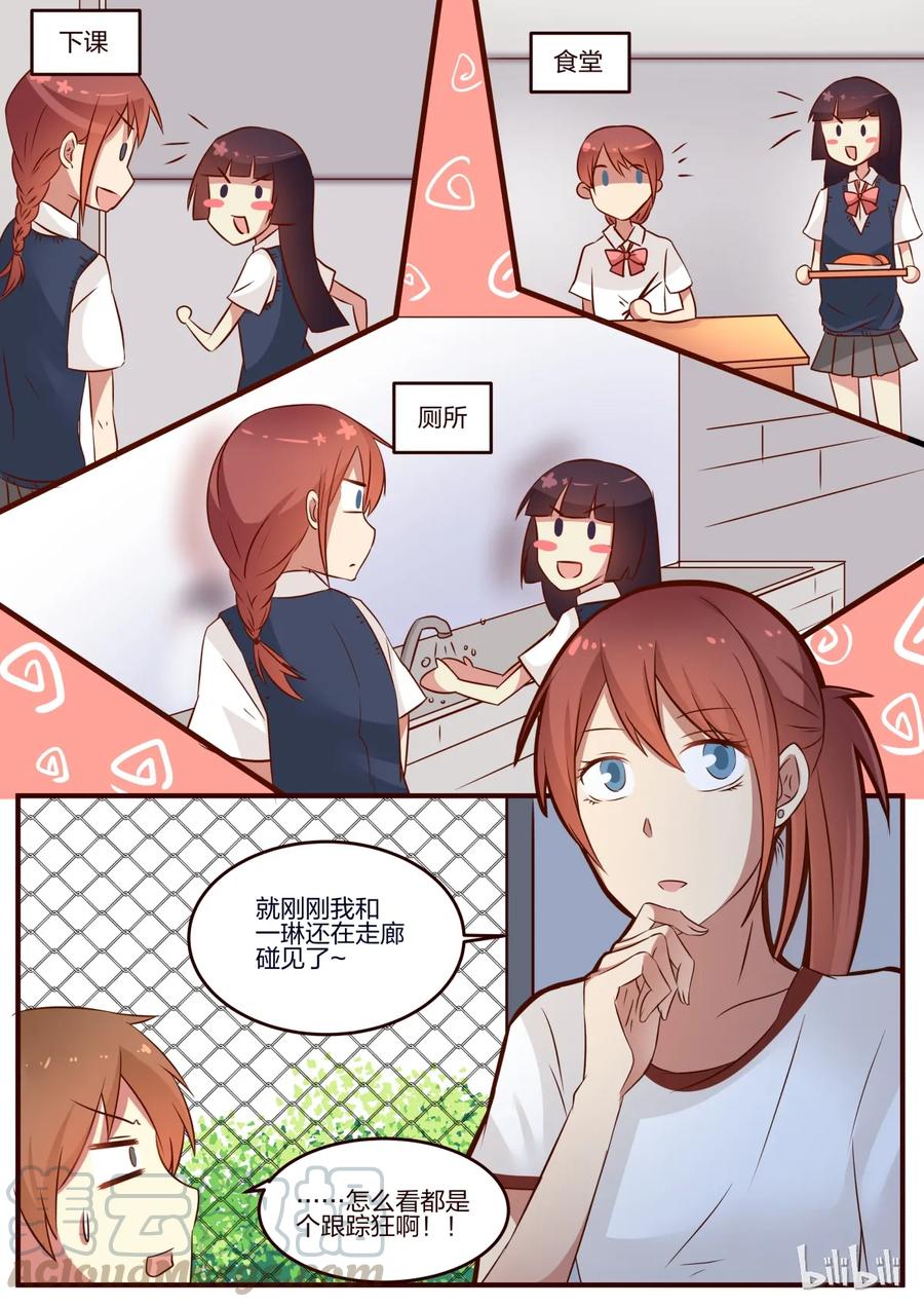《LILY》S1·88 第5页