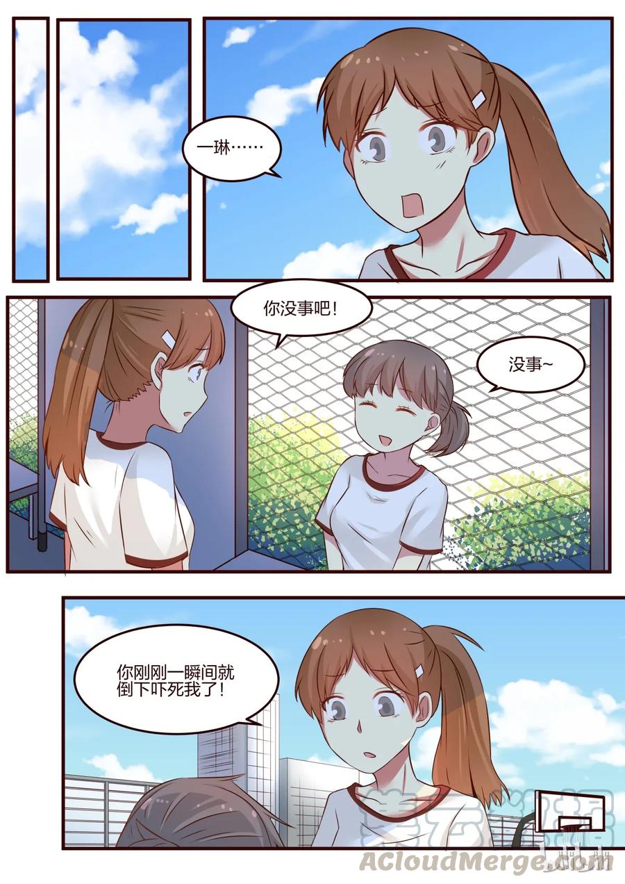 《LILY》S1·88 第1页